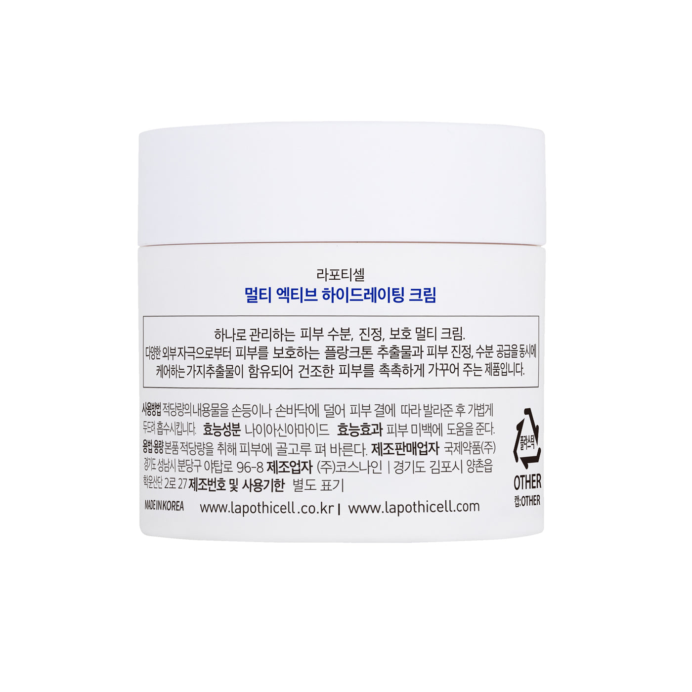 Multi-Active Hydrating Cream